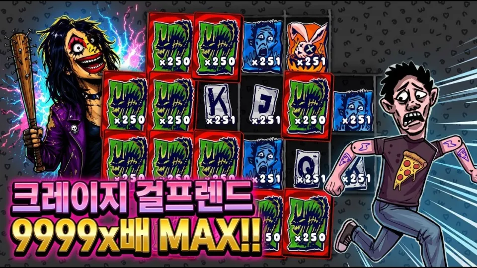 노리밋 크레이지 걸프렌드 9,999배 맥스윈